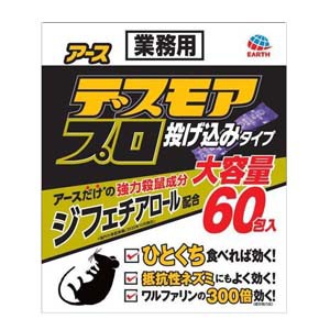 【アース製薬】デスモアプロ　投げ込みタイプ　5g×60包