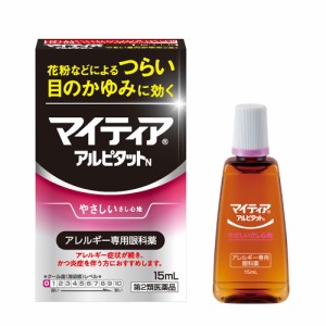 【第2類医薬品】マイティア アイテクト アルピタットN 15ml ノンクールタイプ ※セルフメディケーション税制対象商品 眼科薬 目薬 花粉 