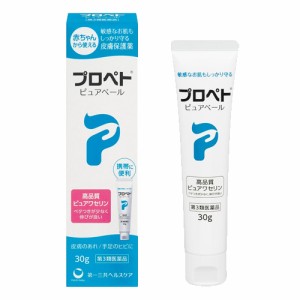 【第3類医薬品】【第一三共ヘルスケア】プロペト ピュアベールa 30g 皮膚保護薬 軟膏 手足のひび あかぎれ 