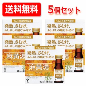 【第2類医薬品】ツムラの漢方内服液　麻黄湯　30ml×3本×5個セット