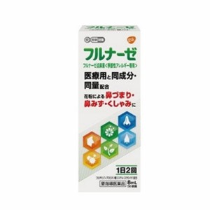 【第(2)類医薬品】フルナーゼ点鼻薬 8ml ※セルフメディケーション税制対象商品 鼻炎スプレー 季節性アレルギー専用 花粉 花粉症 薬