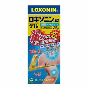 【第2類医薬品】ロキソニン EX ゲル　25g　クールタイプ　速乾　首筋　肩【第一三共ヘルスケア・ロキソニンゲル】【金】