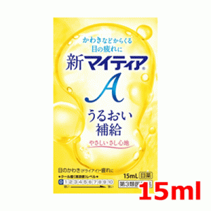 【第3類医薬品】第一三共ヘルスケア 新マイティアA 15mL 目薬