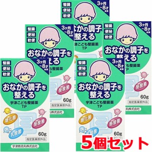 【送料無料・5個セット】　宇津こども整腸薬TP 60ｇ ×5　【指定医薬部外品】