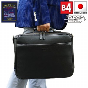 取寄品 ビジネスバッグ ビジネス鞄 日本製 B4サイズ 白化合皮 書類 ハンドバッグ ショルダーバッグ 21221 メンズハンドバッグ 送料無料