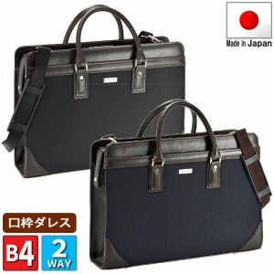 取寄品 ビジネスバッグ ビジネス鞄 日本製 口枠ダレス コーデュラナイロン 耐久 B4 ハンドバッグ ショルダーバッグ 22291 メンズハンドバ