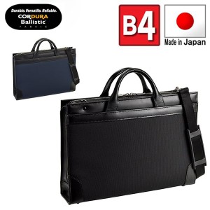 取寄品 ビジネスバッグ ビジネス鞄 日本製 牛革取手 大開き コーデュラナイロン B4 ハンドバッグ ショルダーバッグ 22298 メンズハンドバ