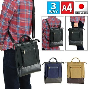 取寄品 ビジネスバッグ ビジネス鞄 日本製 3WAY A4 ショルダーバッグ 縦型 薄マチ トートバッグ リュックサック 斜め掛け 26599 メンズシ