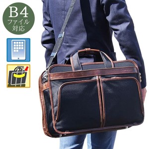 取寄品 ビジネスバッグ ビジネス鞄 B4F 大容量バッグ 大きめ ブリーフケース ショルダーバッグ ビジネスケース 26601 メンズブリーフケー
