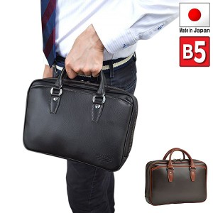 取寄品 ビジネスバッグ ビジネス鞄 日本製 大開きタイプ B5 ブリーフケース ミニブリーフケース ハンドバッグ コンパクト 26669 メンズブ