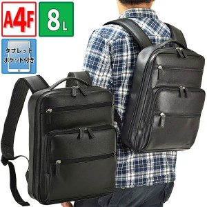 取寄品 ビジネスバッグ ビジネス鞄 A4F ビジネスリュック ブリーフケース ビジネスケース 通勤 通学 背負いカバン 42552 メンズリュック 