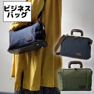 取寄品 ビジネスバッグ ビジネス鞄 2WAY B5 ダレスバッグ ボストンバッグ 日本製 ショルダーバッグ ハンドバッグ 通勤 10451 メンズバッ
