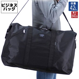 取寄品 ビジネスバッグ ビジネス鞄 ボストンバッグ 大容量 旅行バッグ 出張バッグ 42L 11708 メンズバッグ 送料無料