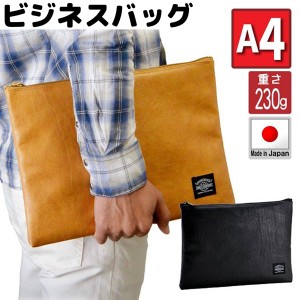 取寄品 ビジネスバッグ ビジネス鞄 A4 クラッチバッグ 日本製 セカンドバッグ バッグインバッグ セカンドポーチ 23470 メンズバッグ 送料