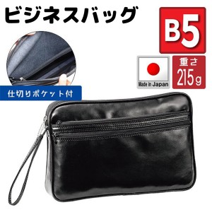 取寄品 ビジネスバッグ ビジネス鞄 B5 セカンドバッグ 日本製 クラッチバッグ セカンドポーチ ビジネスポーチ 25624 メンズバッグ 送料無