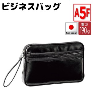 取寄品 ビジネスバッグ ビジネス鞄 A5F セカンドバッグ 日本製 クラッチバッグ セカンドポーチ ビジネスポーチ 25625 メンズバッグ 送料
