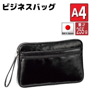 取寄品 ビジネスバッグ ビジネス鞄 セカンドバッグ 日本製 クラッチバッグ セカンドポーチ ビジネスポーチ 25673 メンズバッグ 送料無料