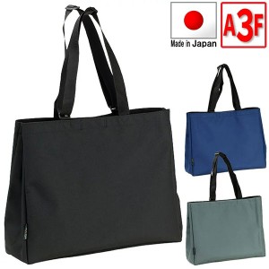 取寄品 ビジネスバッグ ビジネス鞄 日本製 A3F トートバッグ ショルダーバッグ 大容量 大きめ 横型 シンプル 53385 メンズトートバッグ 