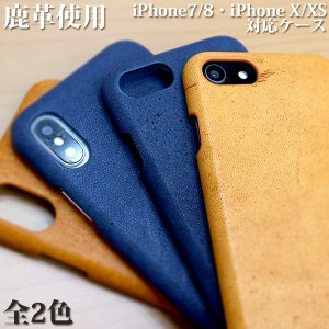 高品質 安心の日本製本革 鹿革 ディアスキン iPhone7/8/X/XS対応 iPhoneケース L-99999 送料無料