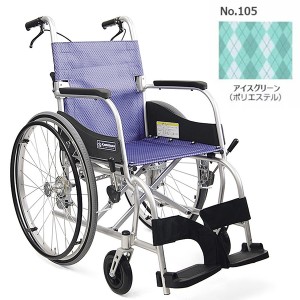 直送品A カワムラサイクル 車椅子 車いす 車イス アルミ自走用車いす ふわりす 座幅40cm No.105 アイスグリーン 介護用品 介護 KF22-40SB