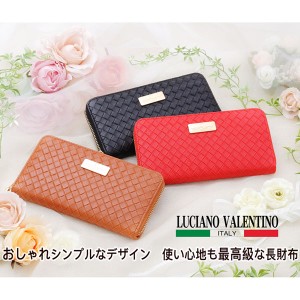 取寄品 本革 LUCIANOVALENTINO ラウンドファスナー  編み込み柄型押し LUV-1002L