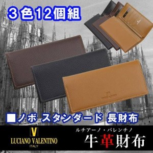 取寄品 本革 LUCIANOVALENTINO 二つ折り  LUV-3001