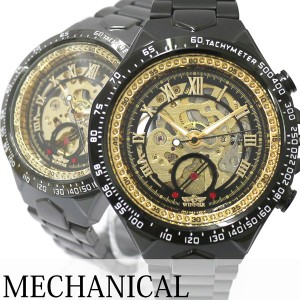 自動巻き腕時計 ATW038-BKYG フルスケルトン＆ローマ数字文字盤 ゴールド メタルベルト  手巻き時計 機械式腕時計 メンズ腕時計 送料無料