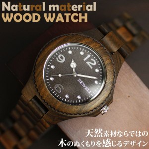 木製腕時計 軽い 軽量 安心の天然素材 ナチュラルウッドウォッチ 自然木 天然木 WDW002-02 ユニセックス メンズ腕時計 送料無料