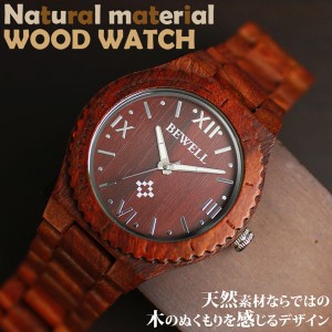 日本製ムーブメント 天然素材 木製腕時計 軽量 45mmビッグケース WDW011-01 メンズ腕時計 送料無料