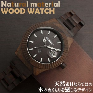 日本製ムーブメント 天然素材 木製腕時計 日付カレンダー 40mmケース WDW015-03 メンズ腕時計 送料無料
