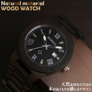 日本製ムーブメント 天然素材 木製腕時計 日付カレンダー 軽い 軽量  WDW017-02 メンズ腕時計 送料無料