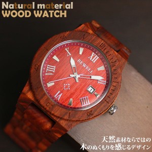 日本製ムーブメント 天然素材 木製腕時計 日付カレンダー 軽い 軽量  WDW017-03 メンズ腕時計 送料無料