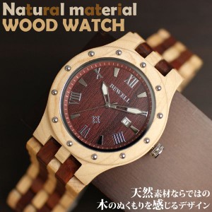 日本製ムーブメント 天然素材 木製腕時計 日付カレンダー 軽い 軽量  WDW018-02 メンズ腕時計 送料無料