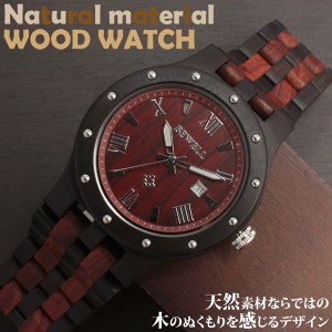 日本製ムーブメント 天然素材 木製腕時計 日付カレンダー 軽い 軽量  WDW018-04 メンズ腕時計 送料無料