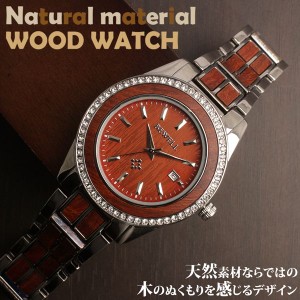 木製腕時計天然素材 木製腕時計 木製ポイントデザインメタルバンド ラインストーン WDW023-02 メンズ腕時計 送料無料