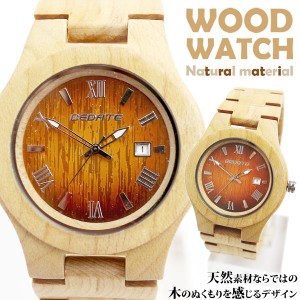 木製腕時計天然素材 木製腕時計 日付カレンダー セイコーインスツル ムーブメント WDW024-02 メンズ腕時計 送料無料