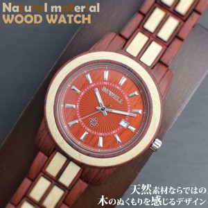 木製腕時計 日付カレンダー 安心の天然素材 ナチュラルウッドウォッチ 天然木 WDW027-03 メンズ腕時計 送料無料