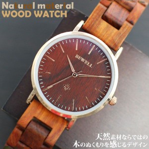 木製腕時計 軽量 安心の天然素材 ナチュラルウッドウォッチ 天然木 WDW028-02 レディース腕時計 送料無料