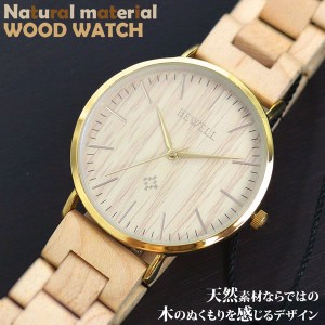 木製腕時計 軽い 軽量 セイコーインスツル ムーブメント 安心の天然素材 ナチュラルウッドウォッチ 自然木 天然木 WDW029-01 ユニセック