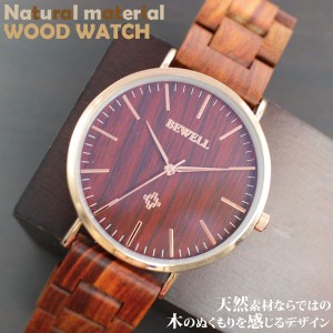 木製腕時計 軽い 軽量 セイコーインスツル ムーブメント 安心の天然素材 ナチュラルウッドウォッチ 自然木 天然木 WDW029-02 ユニセック