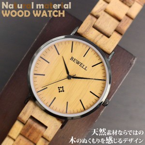 木製腕時計 軽い 軽量 セイコーインスツル ムーブメント 安心の天然素材 ナチュラルウッドウォッチ 自然木 天然木 WDW029-03 ユニセック