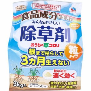 除草剤 顆粒 雑草対策 アースガーデン おうちの草コロリ 粒タイプ 3kg