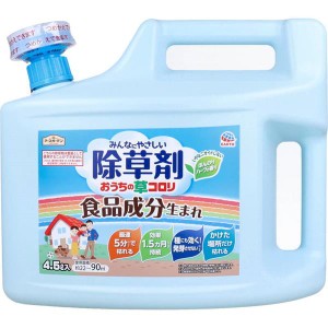 除草剤 アースガーデン 食品成分生まれ おうちの草コロリ 4500ml 22-90平方メートル散布用