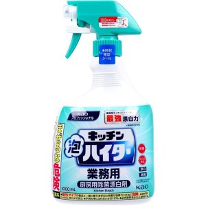 キッチンハイター 泡で出るタイプ 花王 キッチン泡ハイター 業務用 本体スプレーボトル 1000ml 厨房用除菌漂白剤