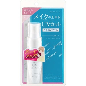 日焼け止めミスト プライバシー UVミスト50 メイクの上からUVカット 40ml SPF50+ PA++++