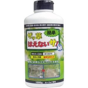 除草剤 雑草抑制剤 ザッ草 はえないサ砂 1000g入 6-7平方メートル散布用 約3ヵ月効果持続