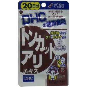 サプリメント トンカットアリエキス DHC 20日分 20粒 サプリ ハードカプセル