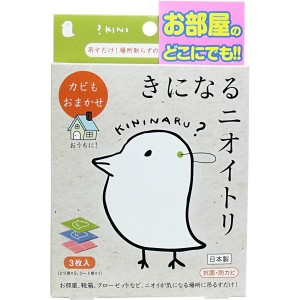 カビ予防 防カビ剤 消臭剤 吊るすだけ きになるニオイトリ オールマイティ 3枚入 防カビ 防臭