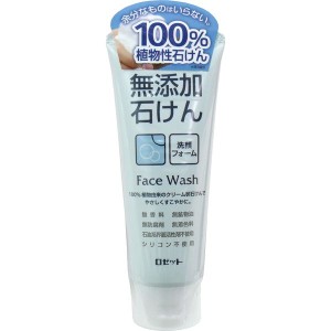 洗顔フォーム ロゼット 無添加石けん 100%植物性石鹸 140g