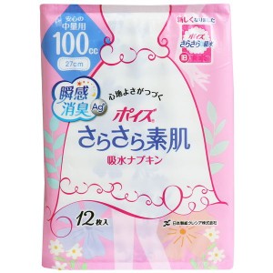 軽度尿取り用 軽失禁用 吸水ナプキン ポイズ さらさら素肌 安心の中量用 100cc 12枚入×6セット